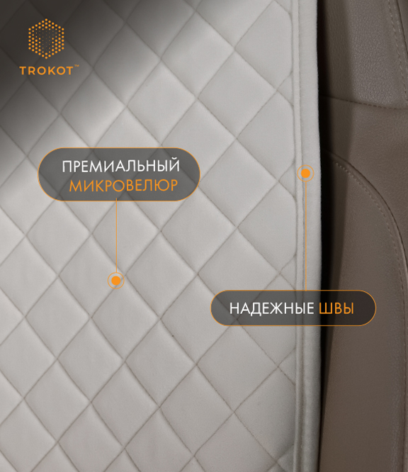 Накидки широкие полный комплект из алькантары цвета слоновой кости